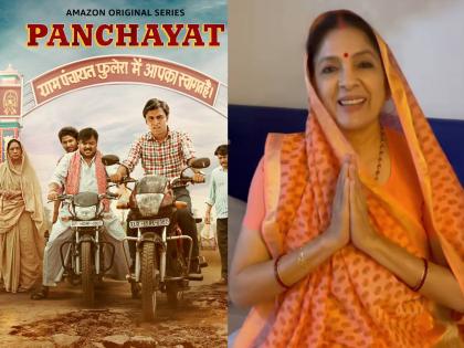 neena gupta reveals when will panchayat 3 series get released says last shoot schedule is in october | प्रतिक्षा संपली! कधी रिलीज होणार 'पंचायत 3'? नीना गुप्तांनी केला खुलासा