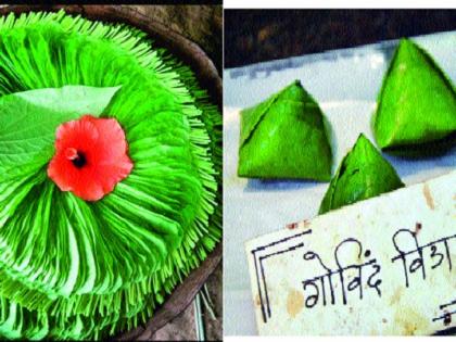 Millions of rupees market painted by the leaves of the bride - a symbol of respect even today in rural areas | विड्याच्या पानांनी रंगतो लाखो रूपयांचा बाजार-- ग्रामीण भागात आजही आदराचे प्रतीक