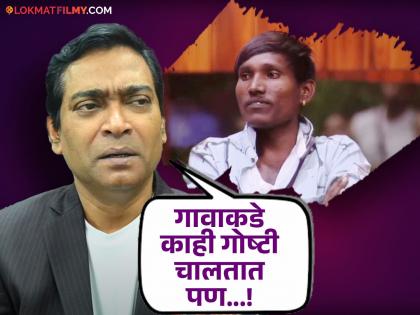 pandharinath paddy kamble talk about suraj chavan after life in bigg boss marathi 5 | "तुमच्या वागण्याचं कोणाला वाईट वाटू नये म्हणून..."; पॅडी कांबळेने सूरजबद्दल सांगितली महत्वाची गोष्ट