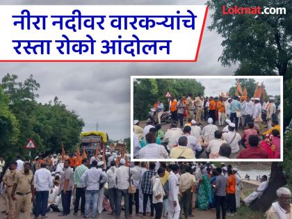 Find the child's body, otherwise we will also jump into the Nira river Warkars warn the administration | 'मुलाचा मृतदेह शोधून काढा अन्यथा आम्हीही नीरा नदीत उड्या मारू'; वारकऱ्यांचा प्रशासनाला इशारा Find the child's body, otherwise we will also jump into the Nira river Warkars warn the administration | 'मुलाचा मृतदेह शोधून काढा अन्यथा आम्हीही नीरा नदीत उड्या मारू'; वारकऱ्यांचा प्रशासनाला इशारा