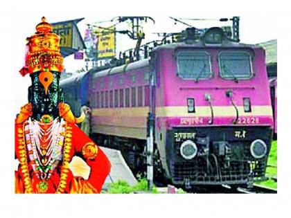 Two-day Pandharpur special train from amravati for Vitthal devotees | विठ्ठल भक्तांसाठी दोन दिवस पंढरपूर स्पेशल रेल्वे; अमरावतीहून ६ व ९ जुलै रोजी धावणार