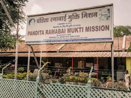 Pandita Ramabai Mukti Mission in Kedgaon in controversy | केडगाव येथील पंडिता रमाबाई मुक्ती मिशन वादाच्या भोवऱ्यात