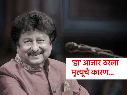 Pankaj Udhas passes away at 72 'This' disease was the cause four months ago detected pancreatic cancer | पंकज उधास यांचे ७२व्या वर्षी झाले निधन; 'हा' आजार ठरला कारणीभूत, चार महिन्यांपूर्वीच...