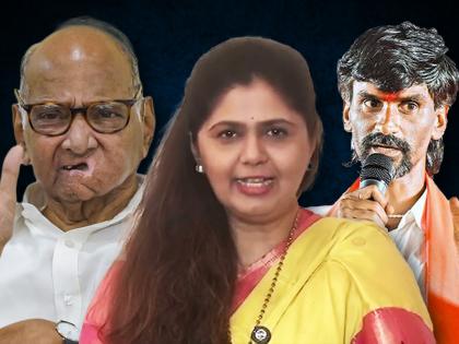 Pankaja Munde's one question to Sharad Pawar regarding Maratha reservation; Spoke clearly on Jarange's 288 vidhan sabha | मराठा आरक्षणासंदर्भात पंकजा मुंडे यांचा शरद पवारांना 'एकच' सवाल; जरांगे यांच्या '288' वरही स्पष्टच बोलल्या!