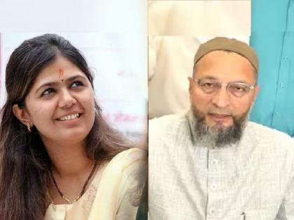 MIM's offer to Pankaja Munde two years ago; MP Asaduddin Owaisi's claim... | एमआयएमची पंकजा मुंडेंना दोन वर्षांपूर्वीच ऑफर; खासदार ओवेसींच्या दाव्याने खळबळ...