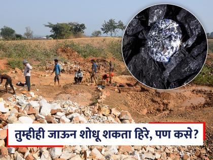 Tribal laborer finds 11 carat diamond worth 40 lakh in Panna Madhya pradesh | इथे २०० रूपयात विकत मिळते हिऱ्याची खाण, अलिकडे एका मजुराला सापडला ४० लाखांचा हिरा