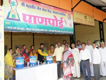 Panpai on behalf of Mahavir Jain Seva Kendra at Chandwad Bus Station | चांदवड बसस्थानकावर महावीर जैन सेवा केंद्राचे वतीने पाणपोई