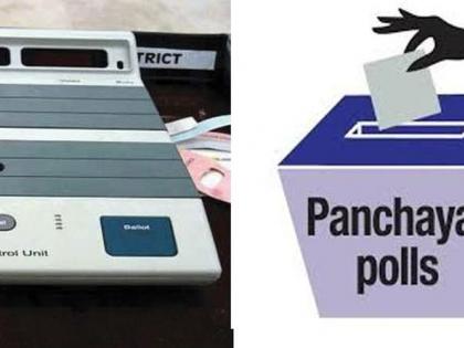 Administration ready for Gram Panchayat elections | ग्रामपंचायत निवडणुकीसाठी प्रशासन सज्ज