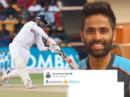 IND vs SL 2nd Test Live Updates Suryakumar comedy tweet after Rishabh Pant breaks Kapil Dev 40 year old record in pink ball Test | Suryakumar Yadav on Rishabh Pant, IND vs SL 2nd Test: "हम इस लडके को..."; रिषभ पंतच्या विक्रमी खेळीनंतर सूर्यकुमारने केलं मजेशीर ट्वीट