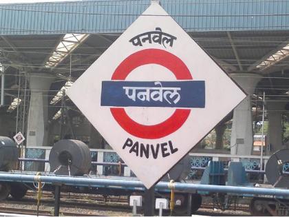 Connection and repair of railway coaches will be done in Panvel, exile of coach yard will end | पनवेलमध्ये होणार रेल्वे डब्यांची जोडणी अन् दुरूस्ती, कोच यार्डचा वनवास संपणार