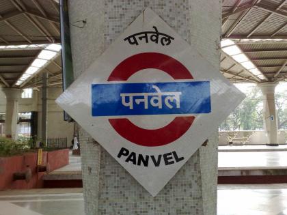 A platform of Panvel will be demolished, 'Megahal' of passengers | पनवेलचा एक प्लॅटफॉर्म तोडणार, प्रवाशांचे ‘मेगाहाल’