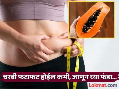 Right way to eat papaya to belly fat loss and fat burn | पोटावरील चरबी कमी करण्यासाठी पपई कशी खावी? जाणून घ्या पद्धत आणि फायदे...