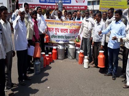 Free milk distribution movement organized by Kisan Sabha for hike in milk rate | दूध दरवाढीसाठी किसान सभेने केले मोफत दुध वाटप आंदोलन