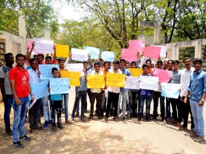 SFI protest against ITI Online Examination | आयटीआयच्या ऑनलाईन परीक्षेच्या विरोधात एसएफआयतर्फे आंदोलन