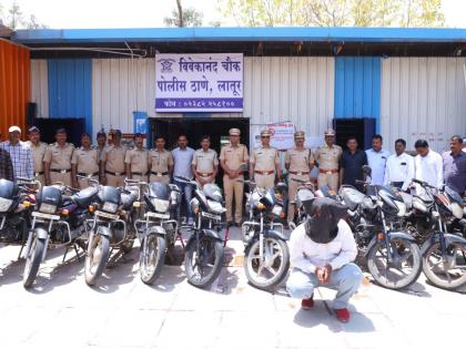 marashtra crime news Parlis theft arrested by Latur Police 19 bikes seized Mumbai pune Aurangabad Osmanabad | परळीच्या चाेरट्याला लातूर पाेलिसांकडून अटक; १९ दुचाकी जप्त 