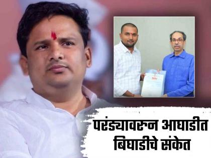 AB Form from Uddhavasena to Ranjeet Patil in Paranda Vidhansabha; So Sharad Pawar's Rahul Mote application is filed with AB form | परंड्याचा पेच! उद्धवसेनेकडून पाटलांना एबी फॉर्म; तर पवारांच्या मोटेंचा AB फॉर्मसह अर्ज दाखल