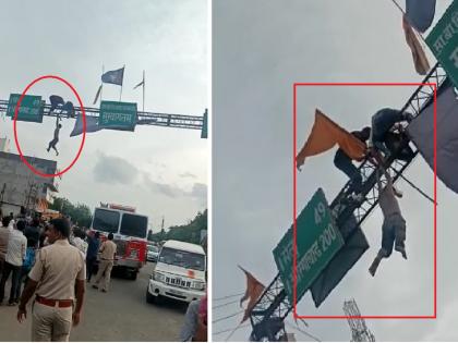 Eknath Shinde not Chief Minister; The young man jumped from a 40 feet high arch on Parabhani highway | Video: ४० फुट उंच कमानीवर चढून युवकाचा गोंधळ, नंतर घेतली उडी; पोलिसांची तारांबळ