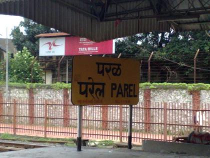 Migration of 4,500 railway employees to Kurunduvadi, disaster planning of Central Railway | ४,५०० रेल्वे कर्मचाऱ्यांचे कुर्डूवाडीत स्थलांतर, मध्य रेल्वेच्या ढिसाळ नियोजनाचा फटका