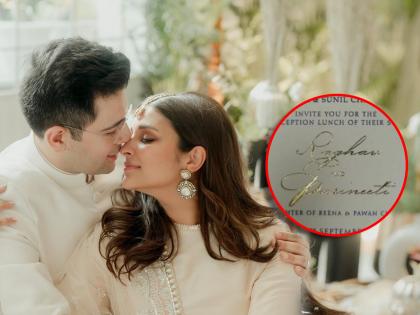 parineeti chopra and raghav chadha wedding reception card goes viral on social media | Parineeti-Raghav Wedding: आली समीप घटिका! परिणीती चोप्रा आणि राघव चड्ढाचं वेडिंग कार्ड समोर