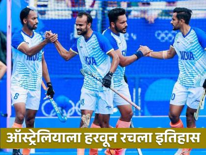 Paris Olympics 2024 Indian hockey team has a chance to win gold medal | Paris Olympics 2024 : भारत हॉकीत गोल्ड कसं जिंकणार? कोण कोणाशी भिडणार? रविवारी ठरणार भवितव्य