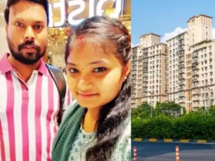odisha couple banter woman falls from 4th floor terrace in gurugram | मस्करीची कुस्करी! मी पडले तर तू मला वाचवशील? नवऱ्याला प्रश्न विचारला, कठड्यावरुन पाय घसरला