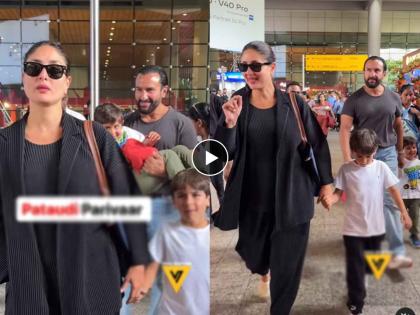 Pataudi family swag Saif Ali Khan Kareena Kapoor returned from Europe trip Taimur Jeh s cute walk caught attention | पतौडी कुटुंबाचा स्वॅग! युरोप ट्रीपवरुन परतले सैफ-करीना; तैमूर-जेहच्या क्युट वॉकने वेधलं लक्ष