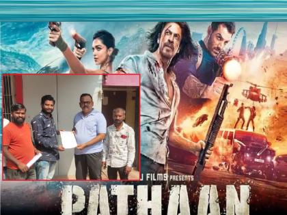 Screening of Pathan movie stopped in Umbraj in Satara, but show resumes under police protection | साताऱ्यातील उंब्रजमध्ये पठाण चित्रपटाचे प्रदर्शन थांबवले; मात्र, पुन्हा पोलिस संरक्षणात शो सुरु