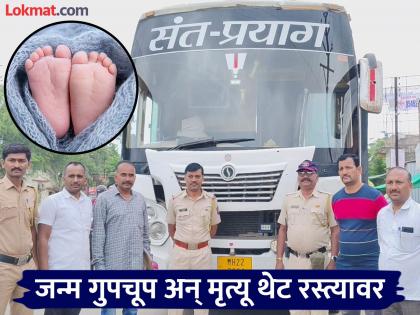 Birth in secret and death on the road; Two charged in Pathri newborn murder case | जन्म गुपचूप अन् मृत्यू थेट रस्त्यावर; नवजात अर्भक बसमधून फेकणाऱ्या दोघांवर खुनाचा गुन्हा Birth in secret and death on the road; Two charged in Pathri newborn murder case | जन्म गुपचूप अन् मृत्यू थेट रस्त्यावर; नवजात अर्भक बसमधून फेकणाऱ्या दोघांवर खुनाचा गुन्हा