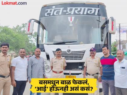 Parabhani: Delivery in a moving bus, then throws the baby out; Alleged inhumane act of husband and wife | धावत्या बसमध्येच प्रसूती, नंतर बाळाला बाहेर फेकलं; कथित पती-पत्नीचा अमानुष प्रकार Parabhani: Delivery in a moving bus, then throws the baby out; Alleged inhumane act of husband and wife | धावत्या बसमध्येच प्रसूती, नंतर बाळाला बाहेर फेकलं; कथित पती-पत्नीचा अमानुष प्रकार