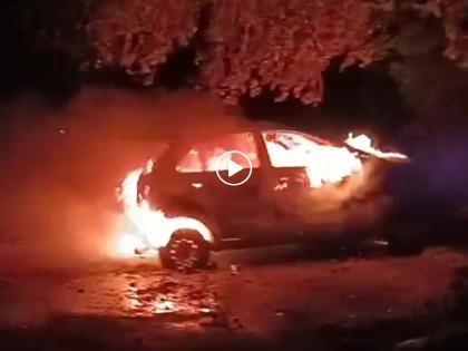 Video: Thrilling! A car suddenly caught fire in the middle of the night in Pathari, and was burnt to ashes in no time | Video: थरारक! पाथरीत मध्यरात्री कारने घेतला अचानक पेट, काहीवेळातच झाली भस्मसात