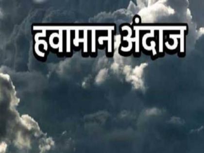 meteorological department has expressed the possibility of unseasonal rain in some parts of the district in the beginning of next week in washim | सोंगलेलं पीक गोळा करून ठेवा; रविवारी पुन्हा अवकाळीची बत्ती!