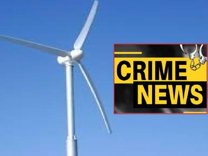Fraud of Rs 45 lakh in windmill sale transaction Crime registered in Sangli against Ghatkopar couple | पवनचक्की विक्रीच्या व्यवहारात ४५ लाखांची फसवणूक, घाटकोपर येथील दाम्पत्यावर सांगलीत गुन्हा दाखल Fraud of Rs 45 lakh in windmill sale transaction Crime registered in Sangli against Ghatkopar couple | पवनचक्की विक्रीच्या व्यवहारात ४५ लाखांची फसवणूक, घाटकोपर येथील दाम्पत्यावर सांगलीत गुन्हा दाखल