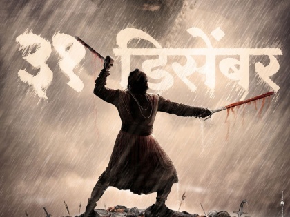 The heroic story of 'Pavankhind' will be seen on the silver screen | पावनखिंडीचा रणसंग्राम रुपेरी पडद्यावर, 'पावनखिंड' ३१ डिसेंबरला येणार भेटीला