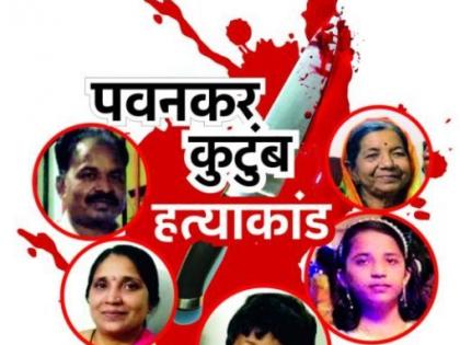 The mother attempted suicide due to dread of the cruel son who killed five people | पाच जणांना ठार मारणाऱ्या  क्रूरकर्मा मुलाच्या धास्तीने आईचा आत्महत्येचा प्रयत्न