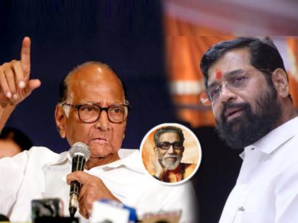 Sharad Pawar slams Eknath Shinde Shiv Sena Rebel MLAs over Balasaheb Thackeray Bow and Arrow sign | Sharad Pawar vs Eknath Shinde: "बाळासाहेब ठाकरे यांनी स्थापनेपासून स्वीकारलेल्या..."; शरद पवारांचे शिंदे गटाला चोख प्रत्युत्तर