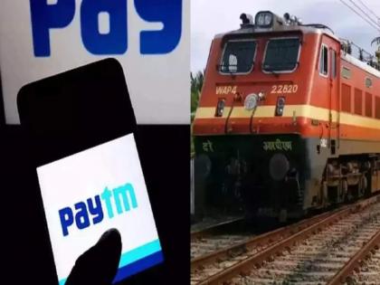 paytm live train status pnr status tracking announced know how to do it | Paytm चे शानदार फीचर! तुमची ट्रेन कोणत्या प्लॅटफॉर्मवर येणार? आता कुठे पोहोचली?... हे लगेच समजणार!