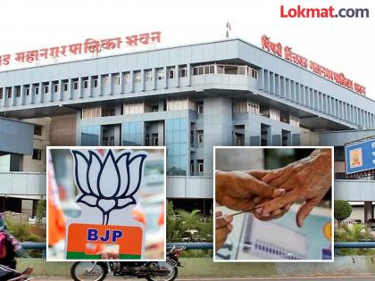 Municipal Corporation elections: Decision on Pimpri-Chinchwad BJP city president post postponed | पिंपरी-चिंचवड भाजप शहराध्यक्ष पदाचा निर्णय लांबणीवर ? Municipal Corporation elections: Decision on Pimpri-Chinchwad BJP city president post postponed | पिंपरी-चिंचवड भाजप शहराध्यक्ष पदाचा निर्णय लांबणीवर ?