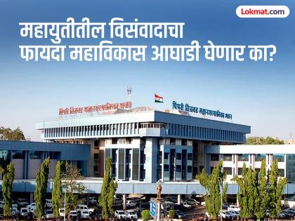 pimpari-chinchwad news for whom will the ward structure of the Municipal Corporation be complementary and for whom detrimental? | महापालिकेची प्रभाग रचना कोणासाठी पूरक आणि कोणासाठी मारक ठरणार ? pimpari-chinchwad news for whom will the ward structure of the Municipal Corporation be complementary and for whom detrimental? | महापालिकेची प्रभाग रचना कोणासाठी पूरक आणि कोणासाठी मारक ठरणार ?