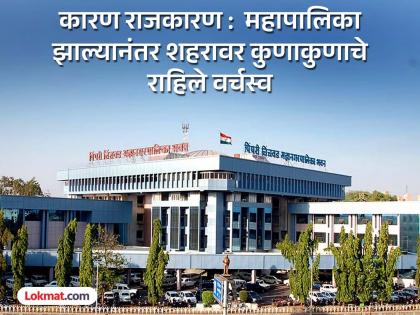 pimpari-chinchwad Politics of villager-brother in Pimpri-Chinchwad city; When will we get a universally accepted leader who will take everyone along? | पिंपरी-चिंचवड शहरात गावकी-भावकीचेचराजकारण ; कधी मिळणार सर्वांना सोबत घेणारा, सर्वमान्य नेता..? pimpari-chinchwad Politics of villager-brother in Pimpri-Chinchwad city; When will we get a universally accepted leader who will take everyone along? | पिंपरी-चिंचवड शहरात गावकी-भावकीचेचराजकारण ; कधी मिळणार सर्वांना सोबत घेणारा, सर्वमान्य नेता..?