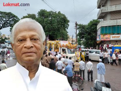 Krishnarao Bhegade Passes Away funeral procession begins in a mournful atmosphere | Krishnarao Bhegade Passes Away : शोकाकुल वातावरणात कृष्णराव भेगडे यांच्या अंत्ययात्रेस सुरुवात