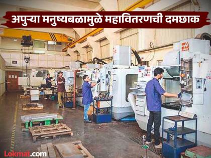 pimpri chinchwad Small entrepreneurs are suffering due to the 'lightning crisis' in the industrial city | उद्योगनगरीतील ‘बत्ती गूल’मुळे लघुउद्योजकांचे कंबरडे मोडले;उत्पादन ठप्प; मालाच्या पुरवठ्यास विलंब pimpri chinchwad Small entrepreneurs are suffering due to the 'lightning crisis' in the industrial city | उद्योगनगरीतील ‘बत्ती गूल’मुळे लघुउद्योजकांचे कंबरडे मोडले;उत्पादन ठप्प; मालाच्या पुरवठ्यास विलंब