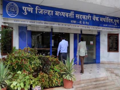 Account holders of District Cooperative Bank can now withdraw money from any bank | जिल्हा सहकारी बँकेच्या खातेदारांना आता कोणत्याही बँकेतून रक्कम काढता येणार