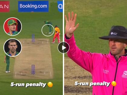 SA vs ZIM T20 World Cup 2022 Video Quinton De Kock mistakenly gifts 5 penalty runs to Zimbabwe by cricket rulebook know the rule | SA vs ZIM T20 World Cup, Video: क्विंटन डी कॉकच्या 'त्या' चुकीमुळे आफ्रिकेला बसला ५ धावांचा दंड, तुम्हाला माहितीये का क्रिकेटचा नियम..