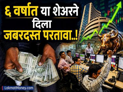 अवघ्या ३ रुपयांचा शेअर ₹३०० पार; ₹१ लाखाचे केले ₹१ कोटी, गुंतवणूकदार मालामाल... - Marathi News | Penny Stock: Share worth just Rs 3 crosses ₹300; ₹1 lakh becomes ₹1 crore, investors get rich | Latest business News at Lokmat.com