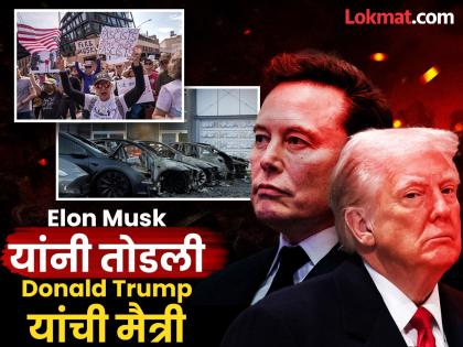 Elon Musk: एलन मस्क विरोधात हजारो लोक रस्त्यावर उतरले; दिसेल तिथं टेस्ला कार पेटवल्या, कारण...