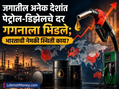 Petrol Diesel Price: जागतिक बाजारपेठेत इंधनाचा भडका! जगातील अनेक देशांत पेट्रोल-डिझेलचे दर गगनाला भिडले; भारताची नेमकी स्थिती काय? - Marathi News | Petrol Diesel Price today Fuel price surge in the global market Petrol and diesel prices have skyrocketed in many countries of the world What is the exact situation in India | Latest business News at Lokmat.com