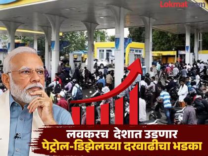 मोदींचं आवाहन, पेट्रोलियम मंत्र्यांनी मांडलं गणित, देशात पेट्रोल, डिझेलचे दर भडकणार, किमती एवढ्या रुपयांनी वाढणार - Marathi News | Narendra Modi's appeal, Puri presented the math, petrol, diesel will flare up in the country, prices will increase by this much rupees | Latest business News at Lokmat.com