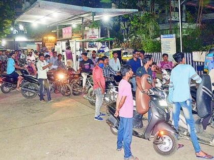 Petrol pumps to continue daily: Crowd swirl at night due to Rumors | पेट्रोल पंप दररोज सुरू राहणार : अफवांनी उसळली रात्री गर्दी