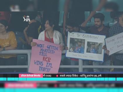 IPL 2022 CSK vs RCB Live Updates : Not getting married till RCB wins IPL Trophy, Poster girl viral during CSK vs RCB match  | IPL 2022 CSK vs RCB Live Updates : RCB आयपीएल जिंकत नाही, तोपर्यंत लग्न करणार नाही!, CSK vs RCB सामन्यात 'पोस्टर गर्ल'ची चर्चा