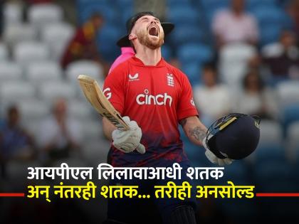 WI vs ENG 4th T20I : Phil Salt Created history in T20I Int'l History, Still he's not picked in IPL 2024 auction | आंतरराष्ट्रीय ट्वेंटी-२०त ऐतिहासिक कामगिरी! Phil Salt ने ४ दिवसांत ठोकली दोन शतकं 